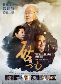 调教玉势